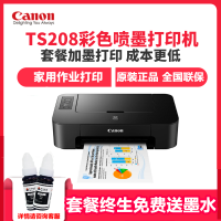 佳能(Canon) TS208彩色喷墨照片打印机 家用打印机学生作业打印照片打印机 小型商用办公文档文件打印 家庭办公打印作业试卷资料合同 (套餐四)