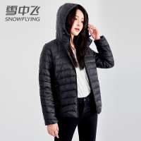 雪中飞新款轻薄羽绒服女短款收腰修身连帽秋冬韩版