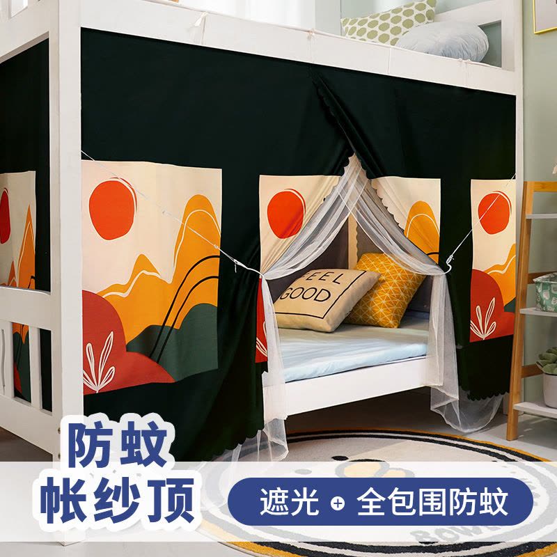 学生宿舍一体式床帘 女寝室0.9m米ins风两用蚊帐 上铺下铺遮光布图片