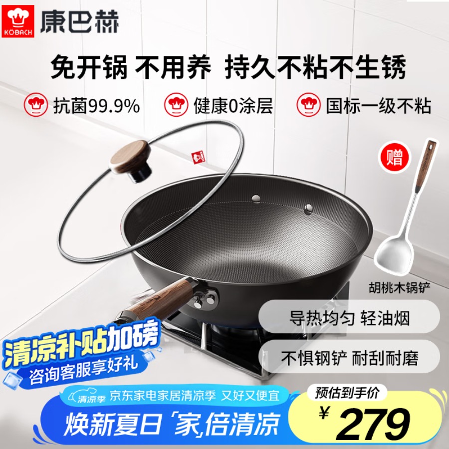 康巴赫(KBH)炒锅铁锅不粘锅炒菜锅无涂层仿生不粘铁锅炉灶通用32cm