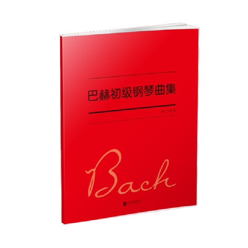正版新书]巴赫初级钢琴曲集(德)巴赫9787559627407高清大图