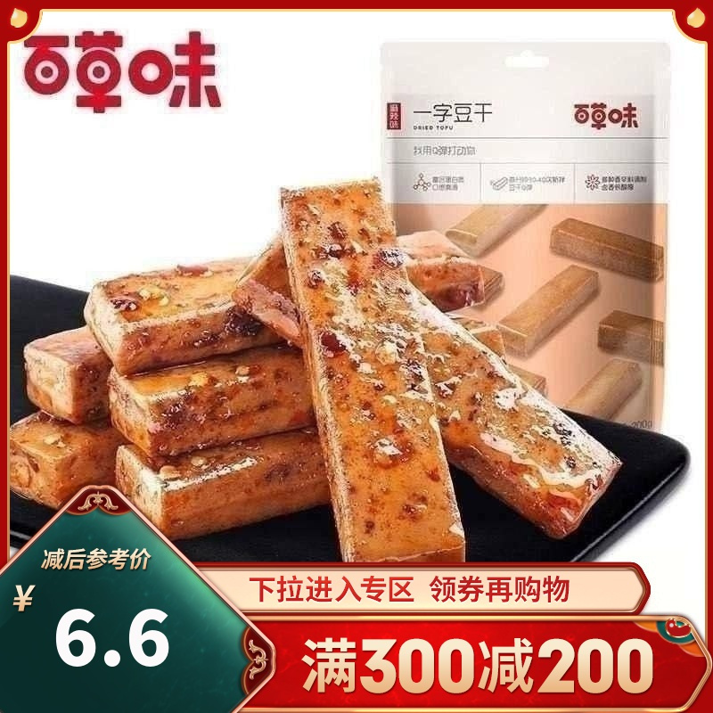 百草味 麻辣味 200g