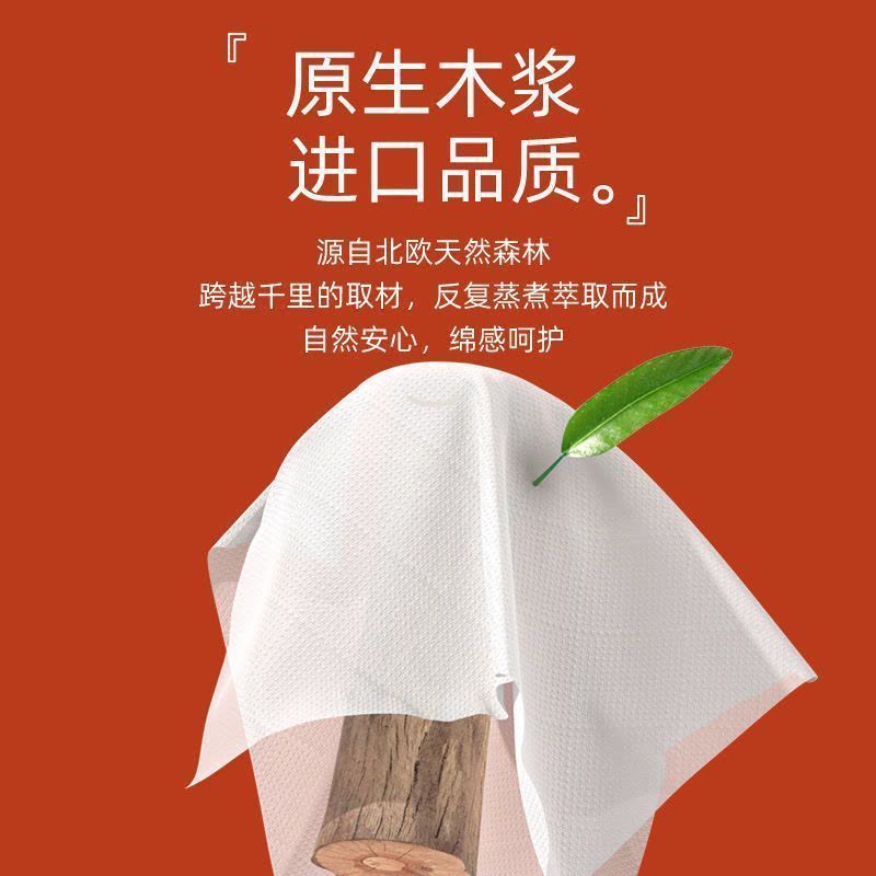 植护悦色大包抽纸亲肤纸面巾纸4层360张/包*20包爱马仕橙整箱图片