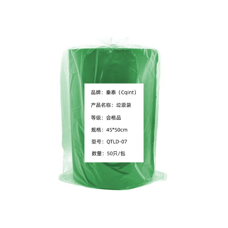 秦泰(Cqint) QTLD-07 垃圾袋45*50cm 50只/包 绿色(计价单位:包)