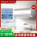 万和(Vanward)E60-R6Pro-33电热水器