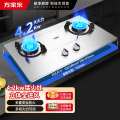万家乐燃气灶KA031 4.2kw大火力天然气灶 台嵌两用燃气灶 一级能效 家用不锈钢灶具
