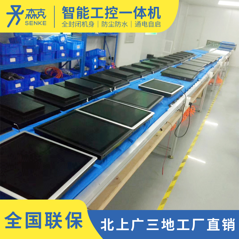 森克 7英寸嵌入式/壁挂式/台式工业工控一体机3.5-i5-10/8G/256G/wifi电容屏触控显示器工控平板查询电脑显示屏