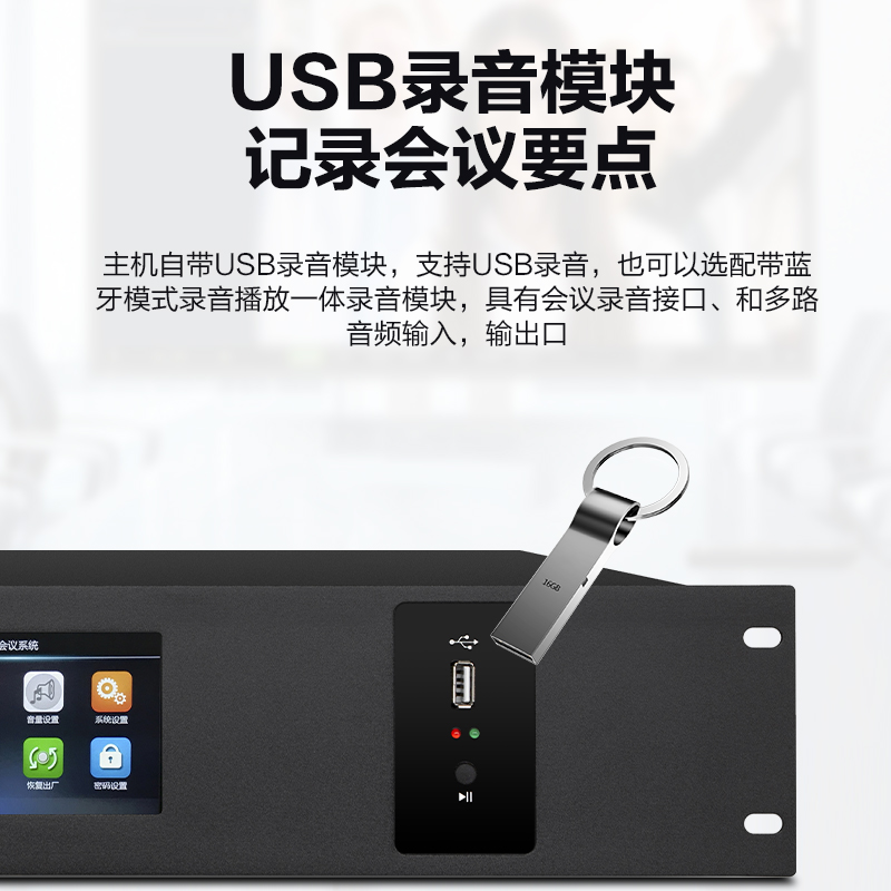 惠度(HuiDu)HD-8200M有线手拉手麦克风讨论型数字话筒大小型工程会议桌面台式话筒会议主机高清大图