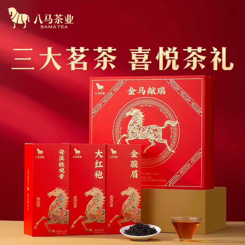 八马茶业 金马献瑞三大名茶礼盒装 I0681