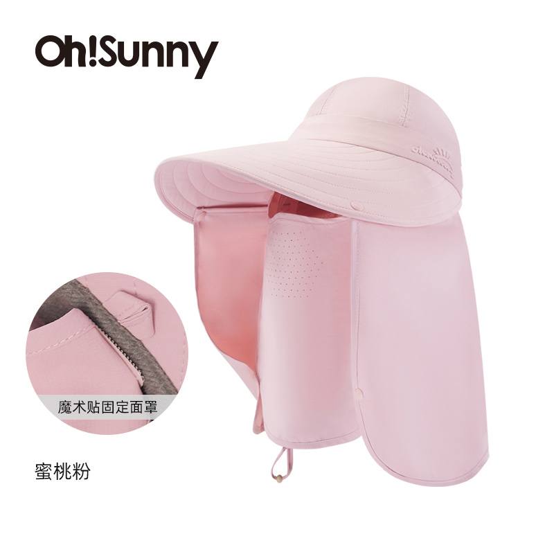 ohsunny-暮光系列-全防护披肩防晒帽 蜜桃粉 (魔术贴款)高清大图