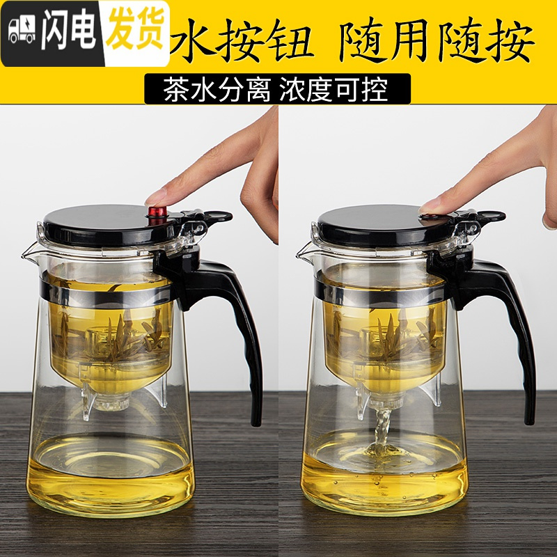 三维工匠飘逸杯全过滤耐热玻璃泡茶杯办公室可拆洗内胆茶具套装家用泡茶壶 750单壶+6个把杯+茶盘