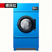 德玛仕（DEMASHI）全自动大型洗脱机工业洗脱衣机商用水洗机变频洗涤设备 15KG烘干机HGJ-30 220V电压