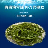 赛卡伊 当季新货 盐渍海带丝整箱批发海菜凉拌小菜火锅