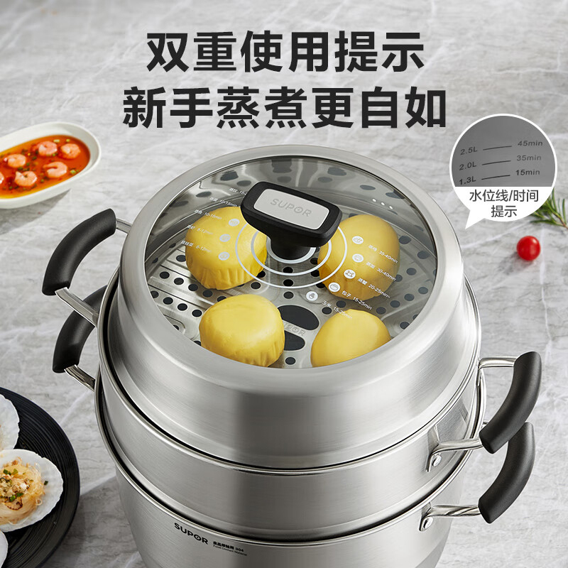 苏泊尔三层蒸锅28cm304不锈钢巧易取不串味复底通用SZ28VA1