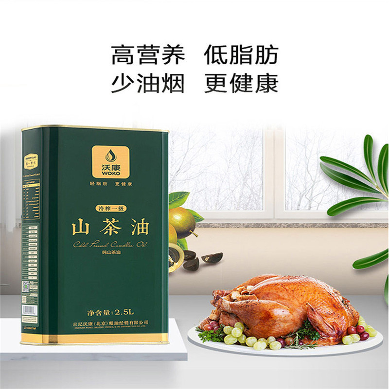 沃康山茶油2.5L茶籽油山茶油物理压榨食用油压榨一级山茶油铁桶