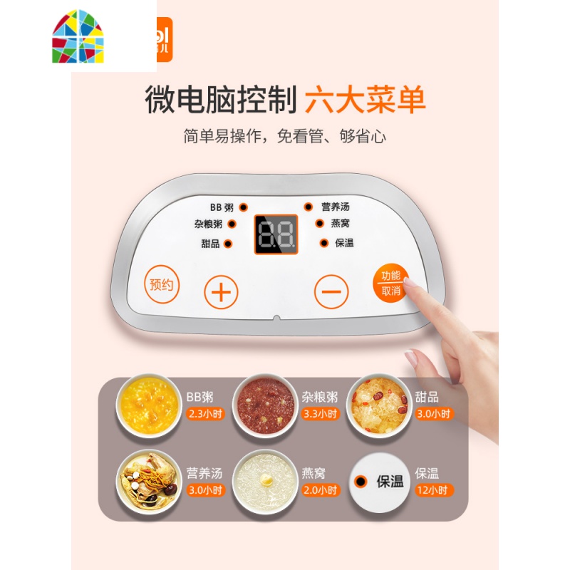 婴儿辅食锅多功能宝宝电饭煲煮稀饭粥BB煲多功能儿童电炖锅 FENGHOU BB煲+辅食机高清大图