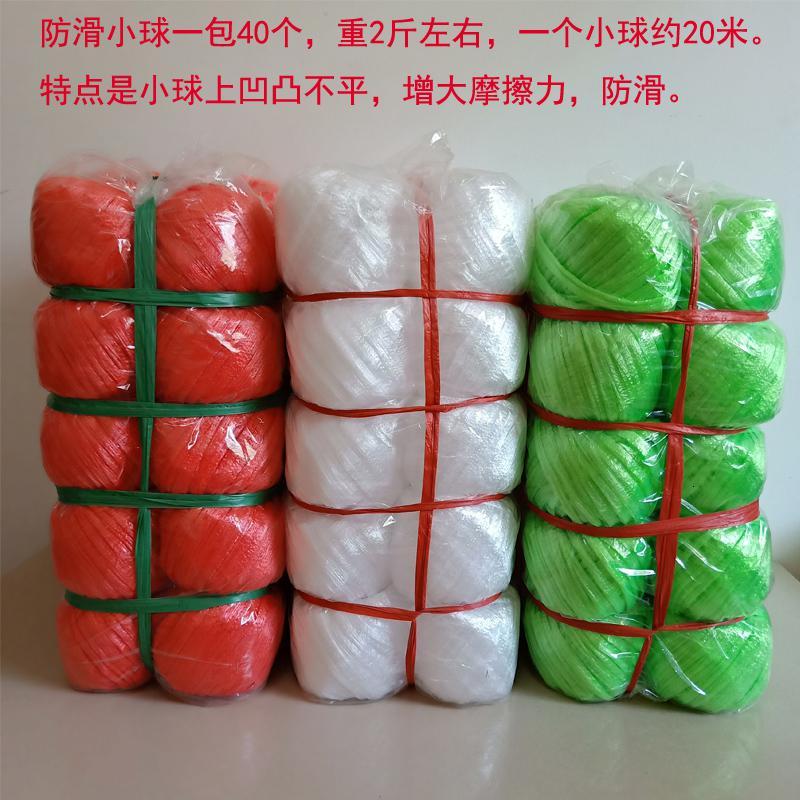 全新料塑料绳子捆扎绳闪电客打包绳包装绳撕裂膜带球绳扎口绳 白色新料细绳约5斤