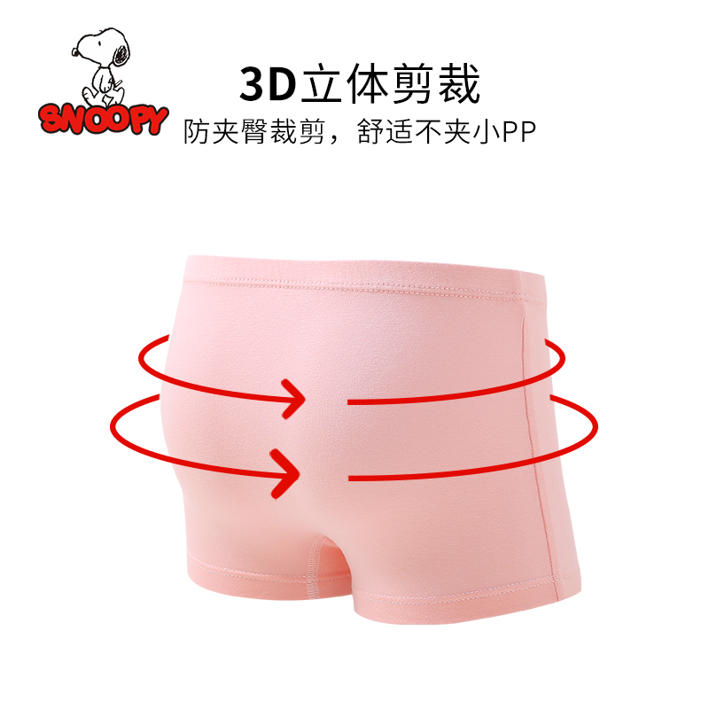 史努比SNOOPY童装儿童内裤男女童平角裤中大童四角裤小孩内裤[四条装]