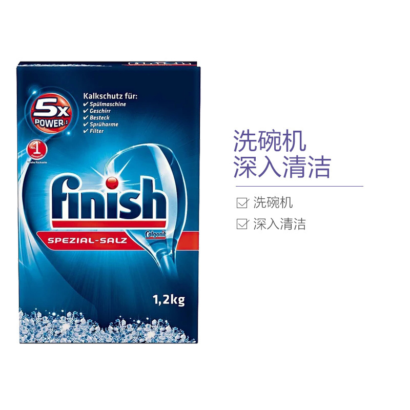 finish 洗碗机专用洗涤剂洗碗盐 1.2kg