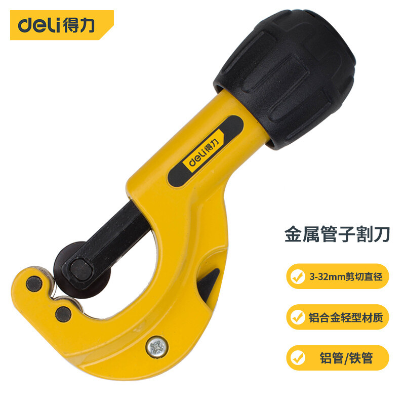 瑞翔推荐 金属管子割刀铝管空调铜管切割器割管器截管器3-32mm DL2504