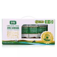 圣牧有机纯牛奶 全脂牛奶精品装200ml*12盒 包邮 12月底产