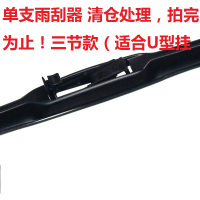 昊之鹰 雨刷大众现代起亚雪佛兰别克本田传祺长城哈弗奔腾五菱长安丰田斯柯达奥迪奔驰荣威适用U 型挂钩无骨雨刮器（单只装 21寸