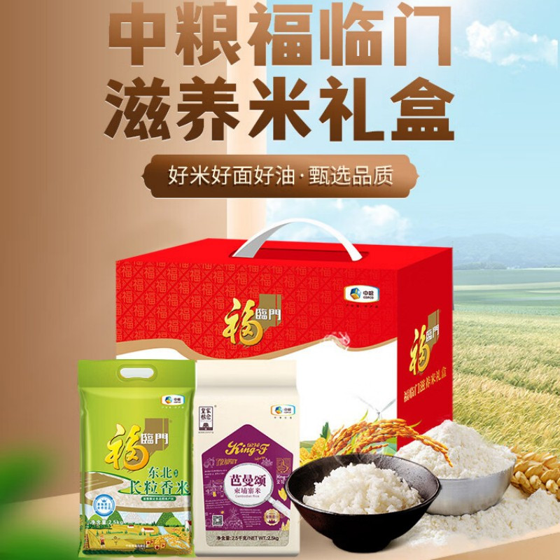 中粮/福临门滋养米礼盒( 新)高清大图