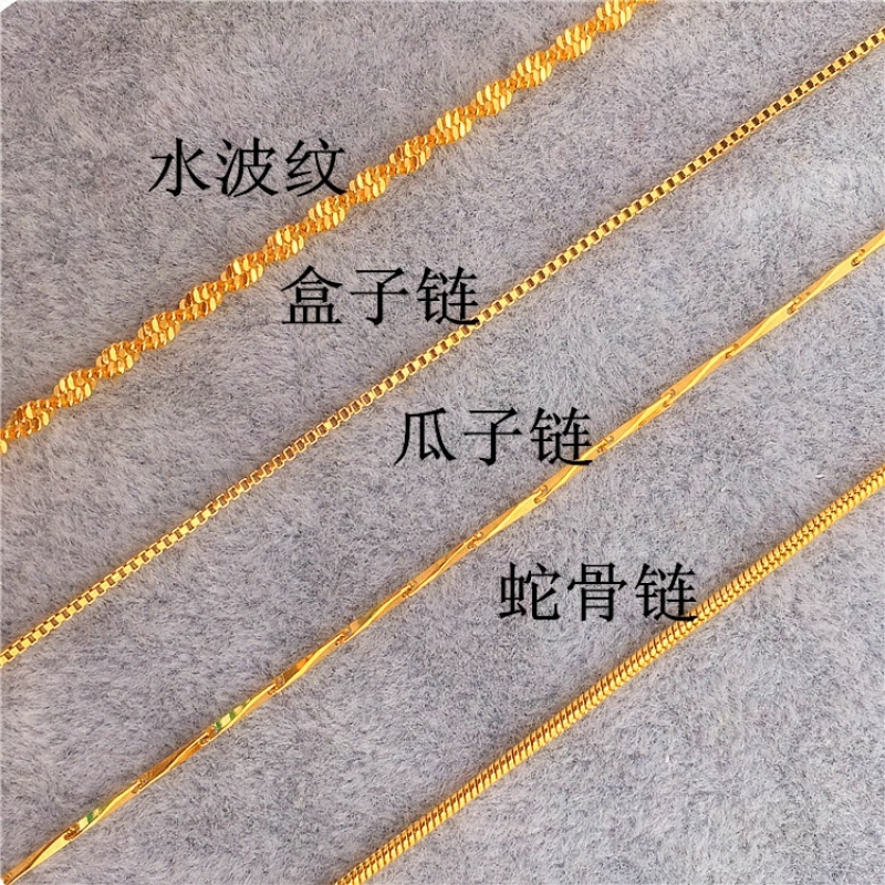 沙金百搭镀金瓜子锁骨项链女 仿真金24K蛇骨水波纹饰品民族风送女朋友老婆生日礼送女朋友七夕情人节礼物