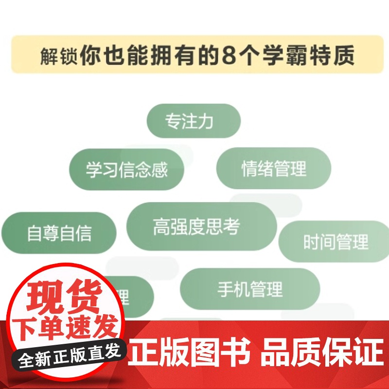[店]不内耗的学习力低成本高效能的学习心理学 学习方法学霸考试脑科学费曼学习法极简家教书籍 人民邮电出版社高清大图