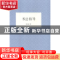 正版 书法指导 梁启超著 浙江人民美术出版社 9787534054631 书籍