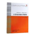 高等院校计算机技术“十二五”规划教材:计算机基础实用教程
