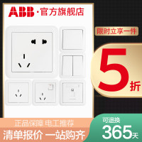 【ABB官方旗舰店】ABB 开关插座面板 德静系列单开双开三开中控五孔三孔16A插座组合