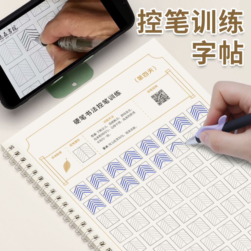 [正版]小学生儿童幼儿园初学者控笔训练字帖钢笔楷书正楷描红练字帖硬笔书法写字帖描红本笔画偏旁练字一二三四五六年级练字本