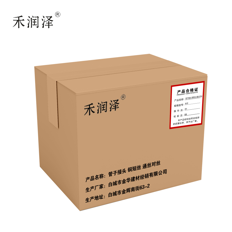 禾润泽 国标铜三通管子接头 6分 个