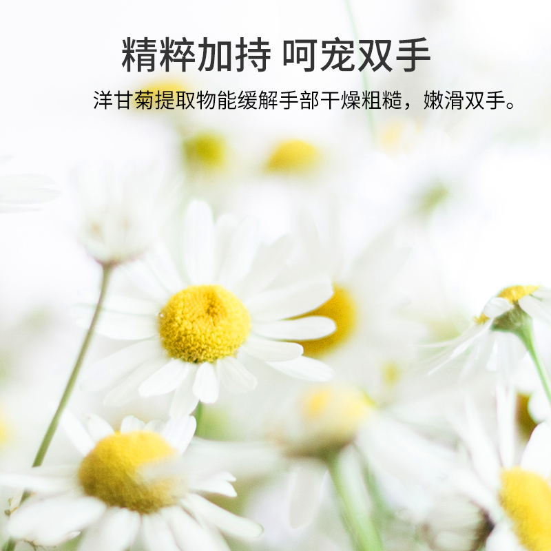 金妮雅洋甘菊嫩肤滋润护手霜200g补水滋润防手部护理保湿高清大图
