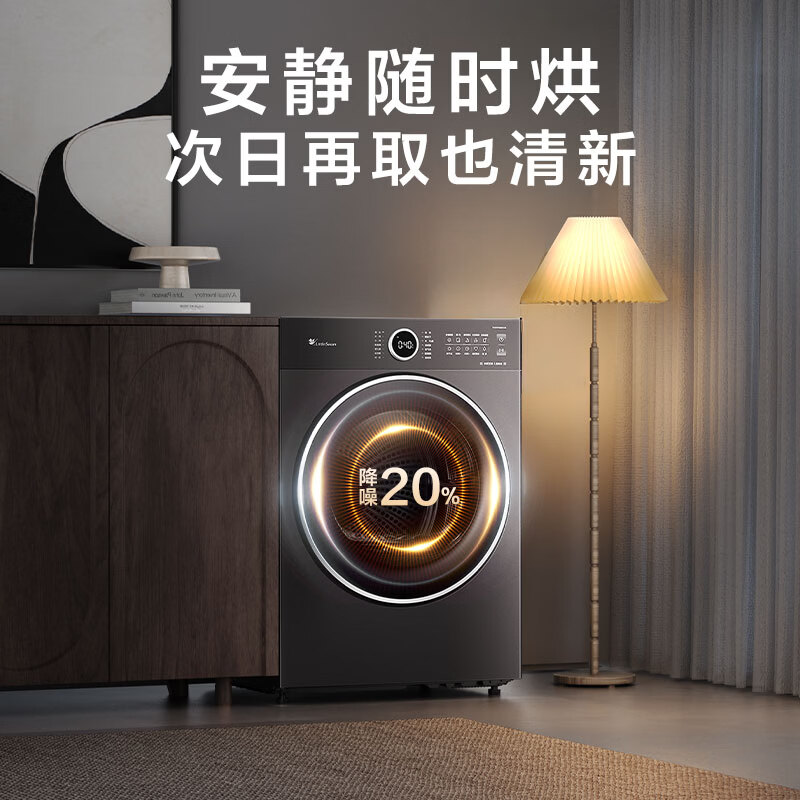 小天鹅(LittleSwan)纯平自由嵌 热泵烘干机家用烘衣服 12KG大容量 变频TH12VH628PLUS高清大图