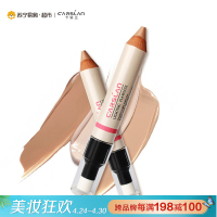 卡姿兰(CARSLAN) 高清无暇遮瑕笔4.8g