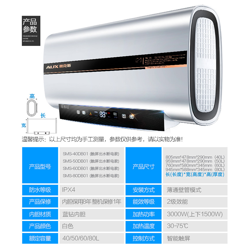 奥克斯(AUX) 50DB11电热水器 50升储水式电热水器 家用速热扁桶双胆一级能效节能预约数显3000W包安装