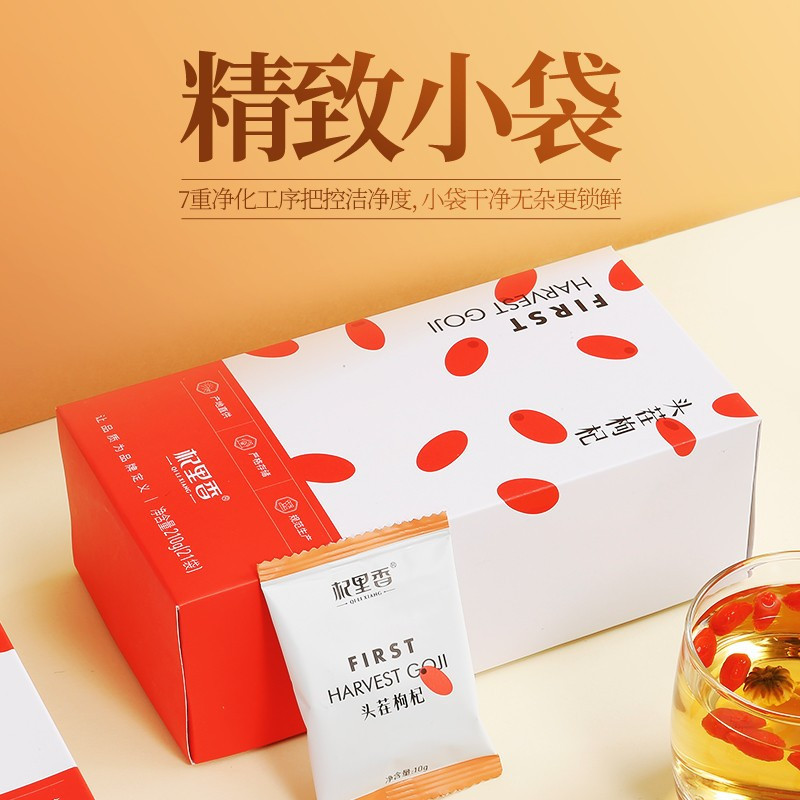 杞里香 头茬枸杞 特优级大果头茬枸杞 210g(内置21小袋)