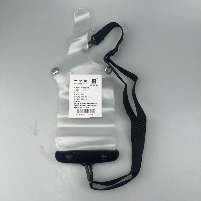 贝斯云 对讲机防水套 BSY-T1 个高清大图