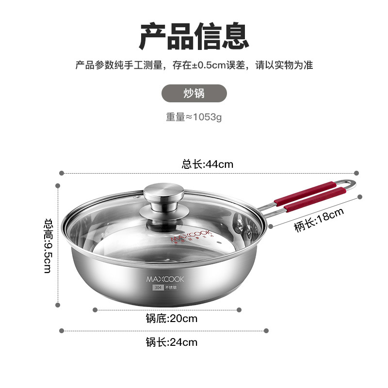 美厨(MAXCOOK)悦享煎炒多用锅 24cm MCLP-603*高清大图