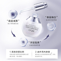 欧诗漫OSM珍珠白净透亮面部护肤精华液美和白淡斑精华液女学生祛斑小白灯20ml