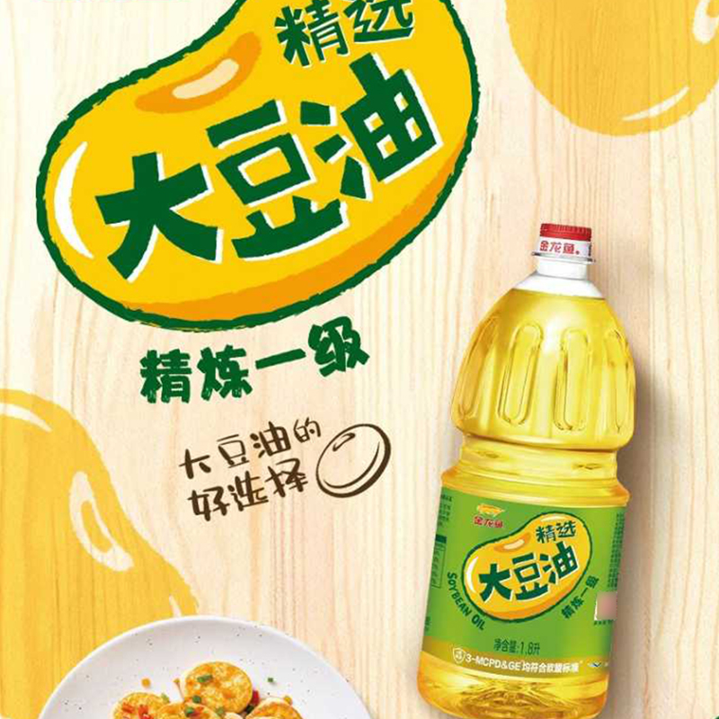 [店长推荐]金龙鱼大豆油1.8L/瓶家用厨房精炼一级食用油烘焙蛋糕炒菜烹饪色拉油植物油粮油大豆油25年3月生产高清大图