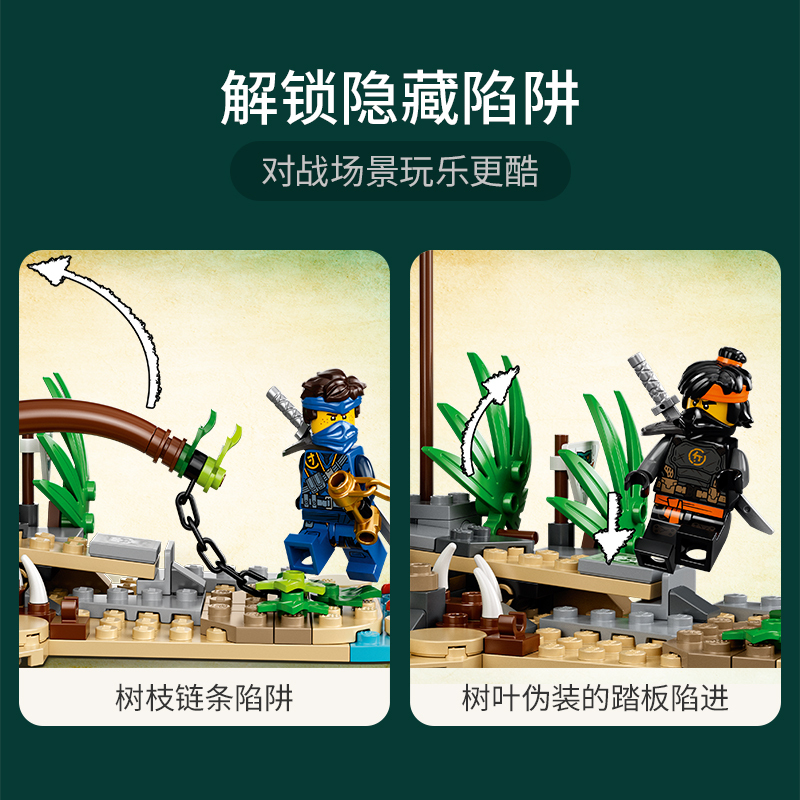 LEGO乐高幻影忍者系列守护者村庄 71747玩具拼插积木8+男孩女孩生日礼物