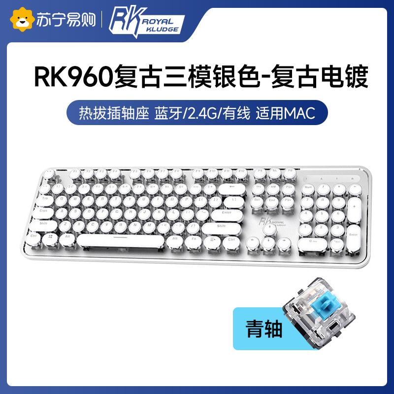RK圆点(960)复古款机械键盘无线2.4G 有线 蓝牙三模插拔轴游戏电脑外设IPAD办公104键圆键帽白色背光白色青轴