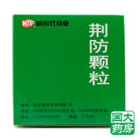 鲁南 荆防颗粒 10袋