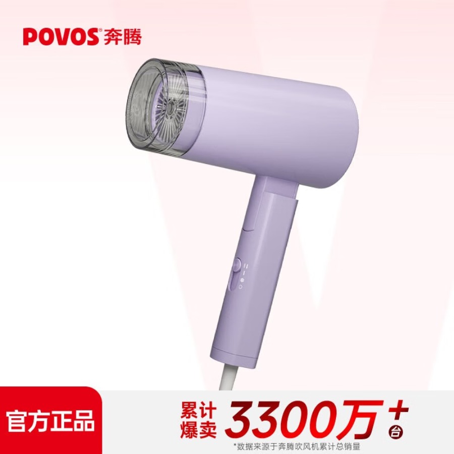 奔腾电吹风机家用吹风筒可折叠式迷你便携大功率适用宿舍寝室 PH9600I 紫色