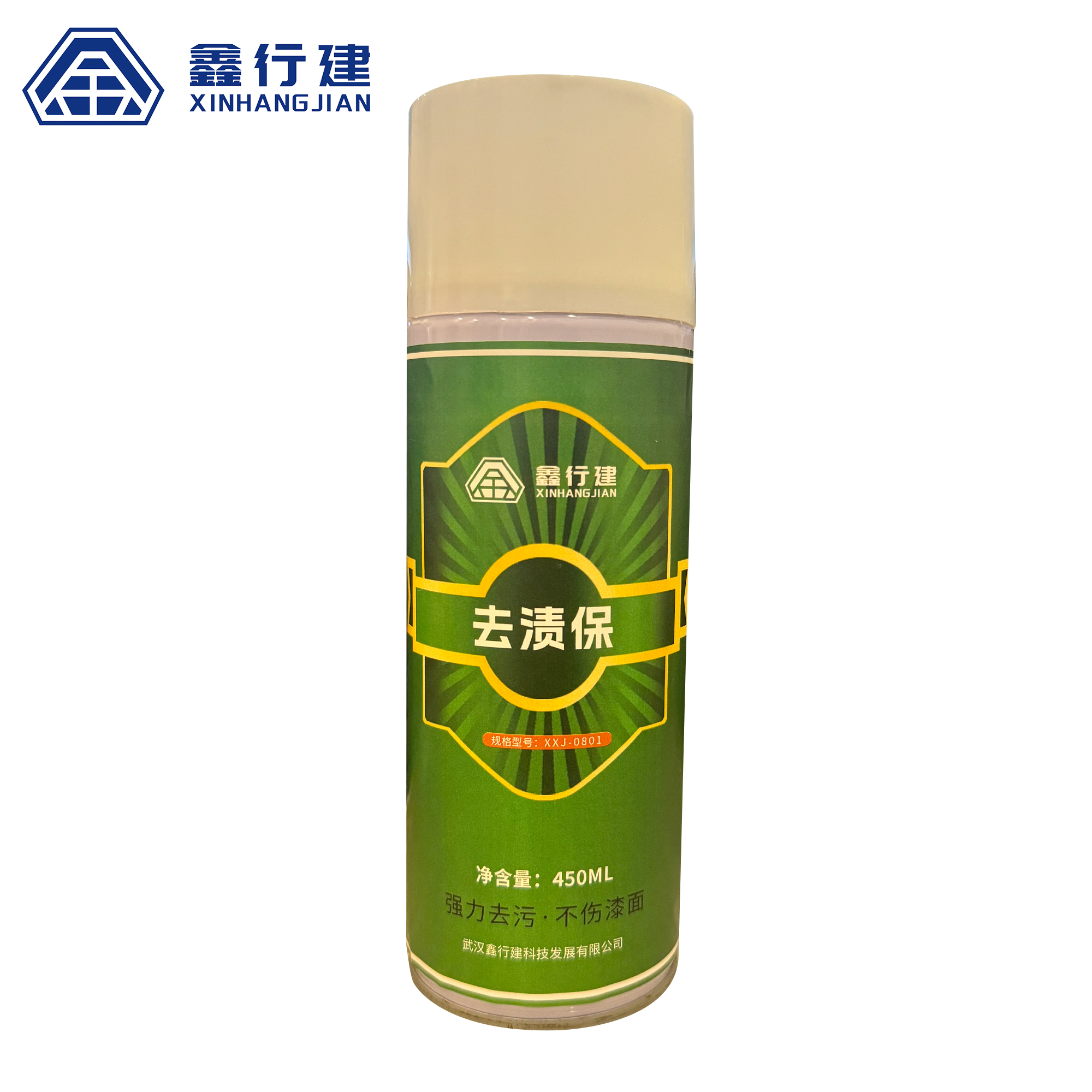 鑫行建 去渍保 XXJ-0801(净含量:450ml) 瓶高清大图
