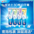 佳洁士3D牙膏组合 炫白+茉莉+柠檬+小苏打
