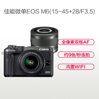 佳能(Canon) EOS M6黑 (15-45mm+28mm )数码微单 双镜头套装 约2420万像素